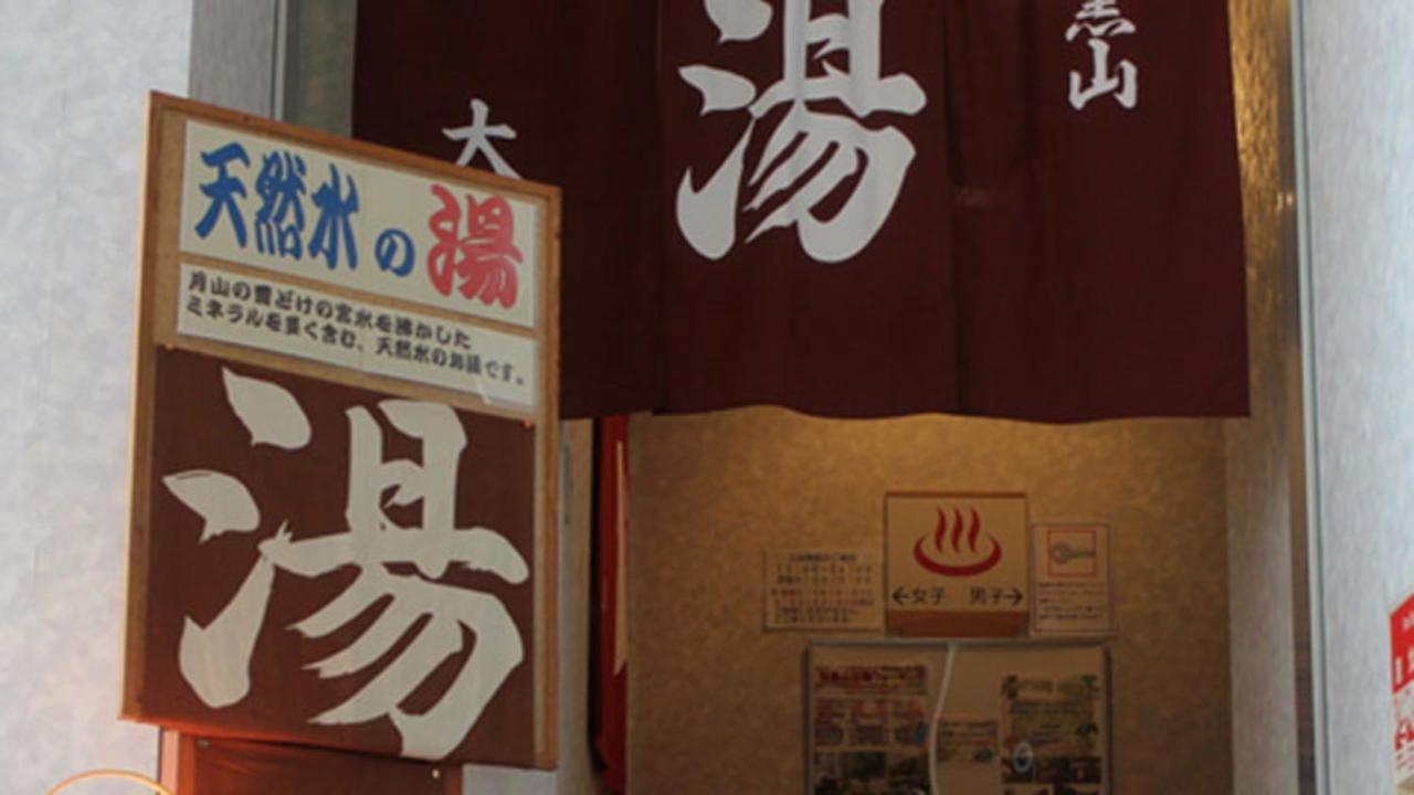 Kyukamura Shonai-Haguro Tsuruoka Exterior foto